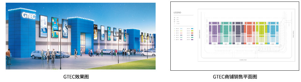 GTEC效果图及商铺平面图